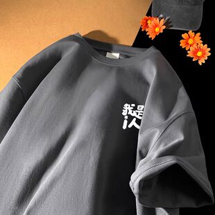 外贸撤回尾货 t恤夏季 男女半袖 上衣 清仓捡漏复古港风重磅纯棉短袖