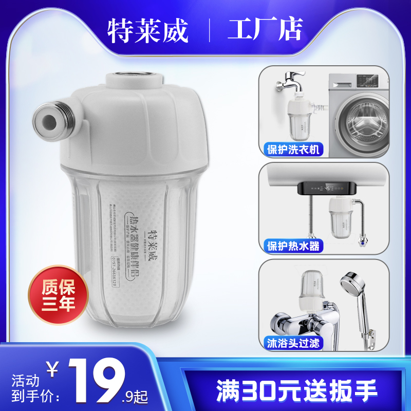热水器健康伴侣pp棉滤芯过滤器