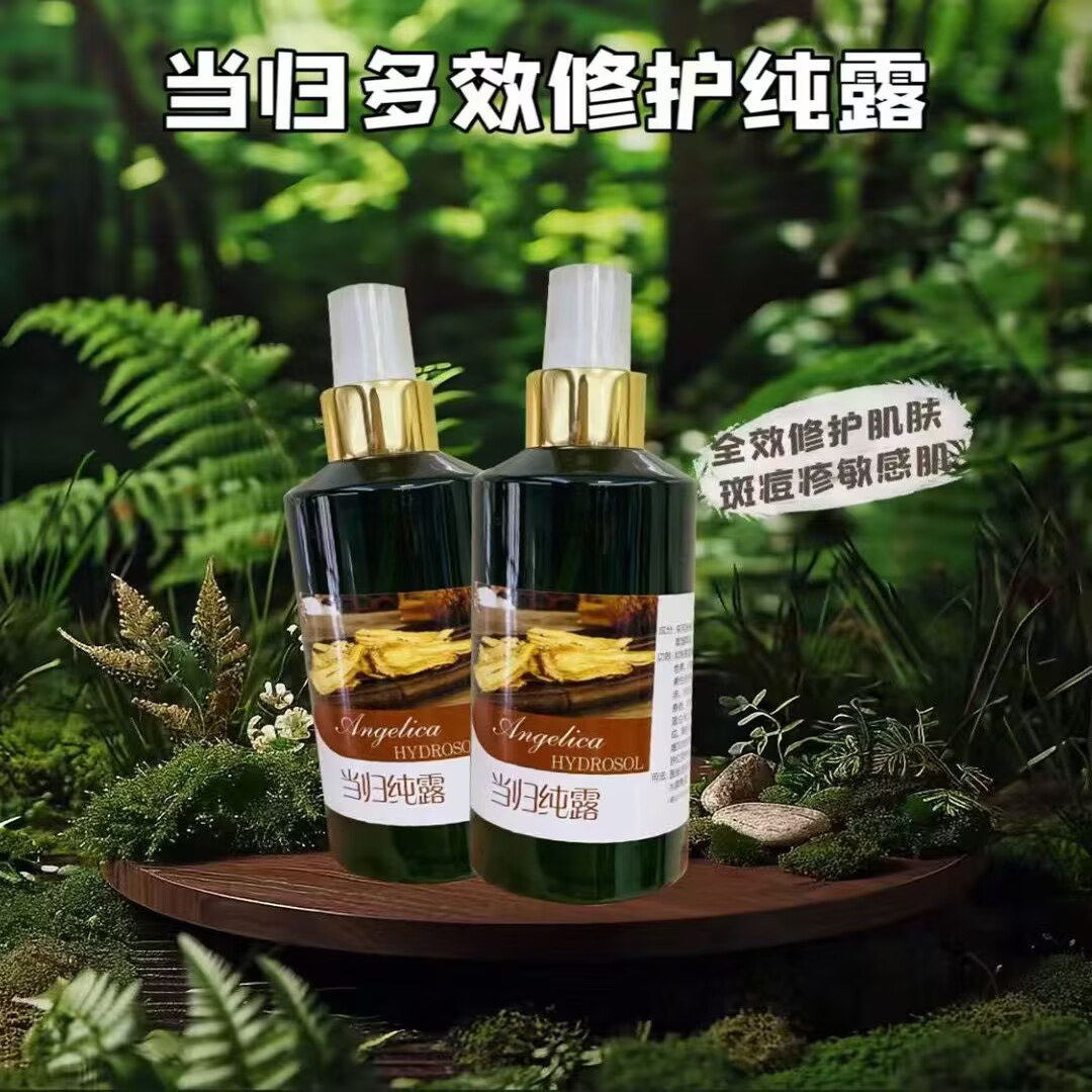 芊菊荟当归纯露补水保湿舒缓多效修护去红血丝改善泛红肌肤抗氧化