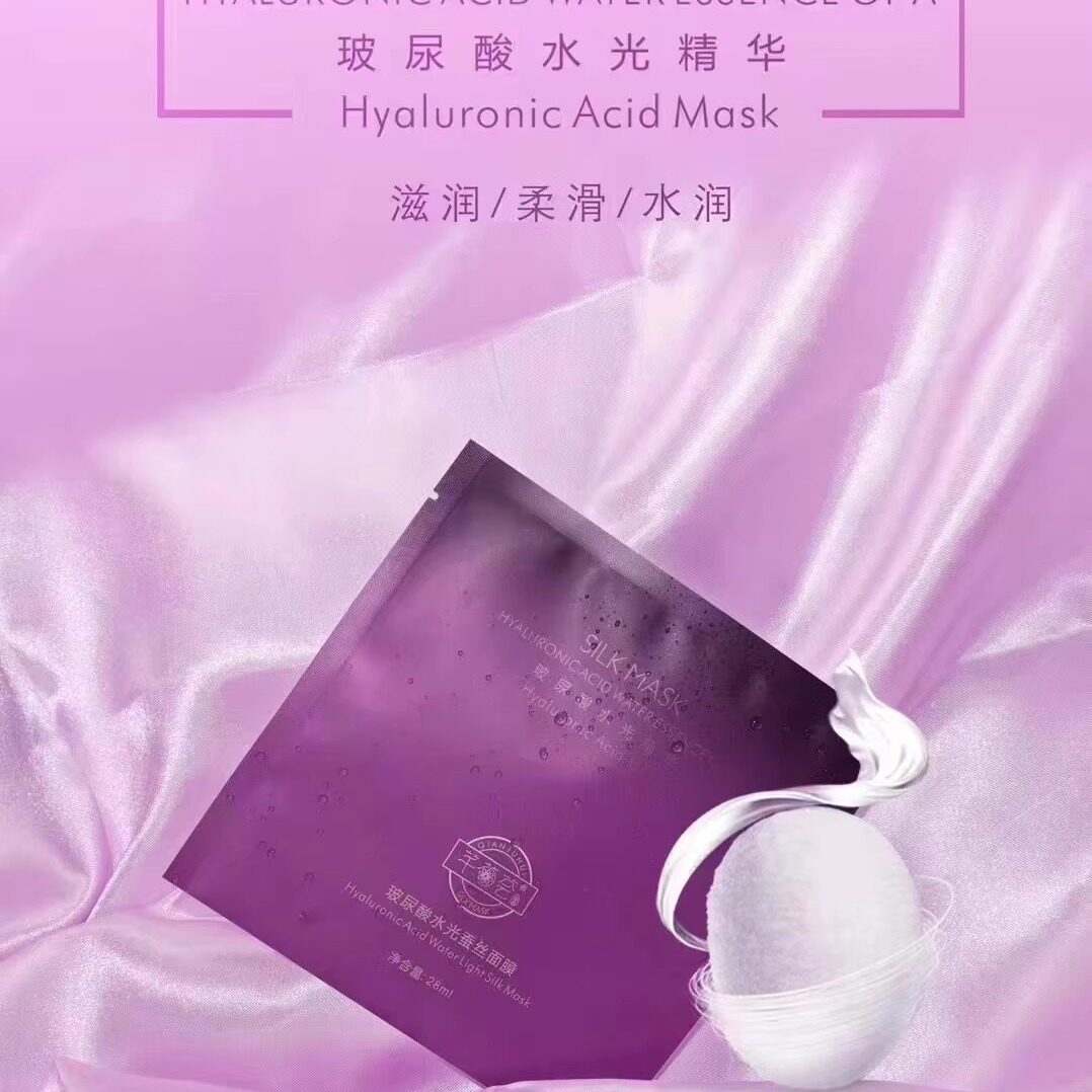 芊菊荟玻尿酸水光蚕丝面膜精华深层补水保湿舒缓紧致收缩毛孔