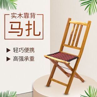 实木靠背马扎槐木家用折叠便携客厅板凳钓鱼椅老人加高板凳烧烤