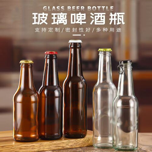 啤酒瓶汽水咖啡瓶奶茶瓶玻璃空瓶