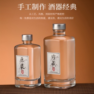 新款白酒瓶空瓶家用分装酒瓶果酒瓶可以重复使用铝盖晶白玻璃料