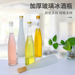玻璃红酒瓶空瓶375ML透明大肚酒瓶 磨砂瓶果酒瓶米酒瓶酵素瓶装酒