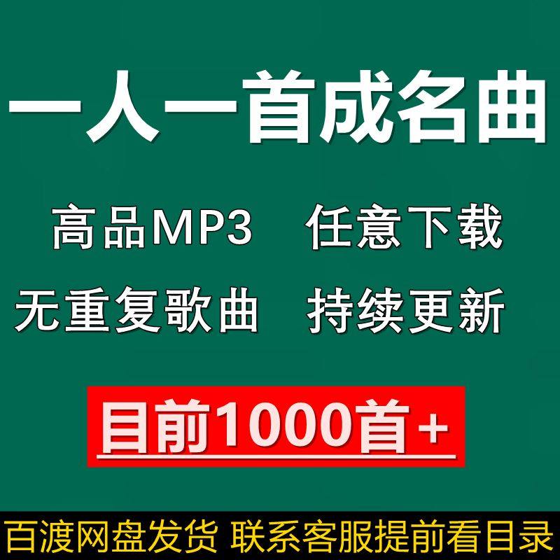 经典70 80 90代歌曲老歌软音源