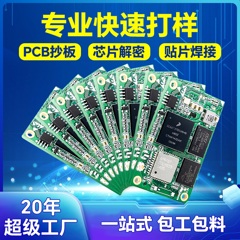 芯片型号鉴定 单片机开盖开片查型号解密 丝印代码查询IC印字反查
