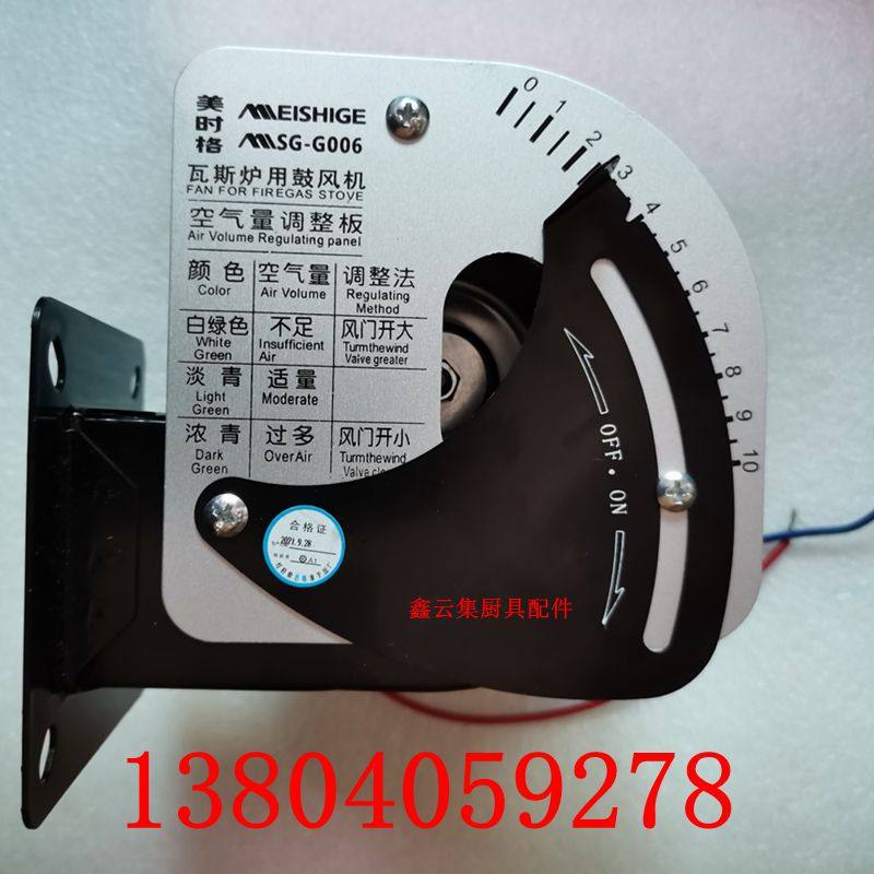 Gas Oven Special Fan Meishige MSG-G006 Gas Stove Blower Kitchen Baoyue Fengli Jia General