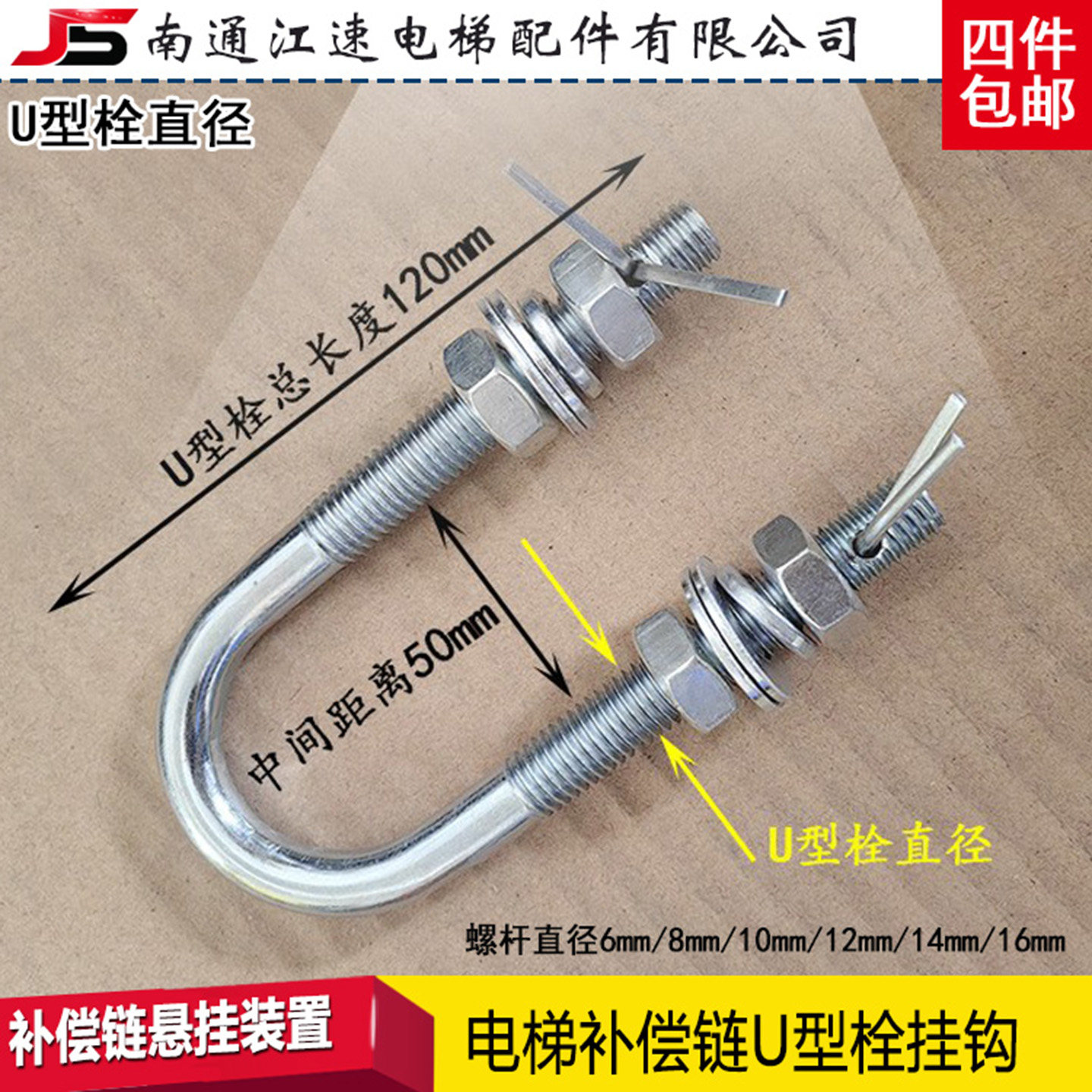 补偿链电梯配件通用4件包邮