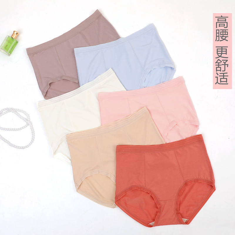 妇人内裤高腰护腰莫代尔柔软透气