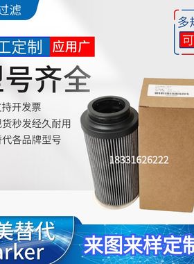 替代派克Parker液压油滤芯G04276  G04242 G04243 G04244 G04245