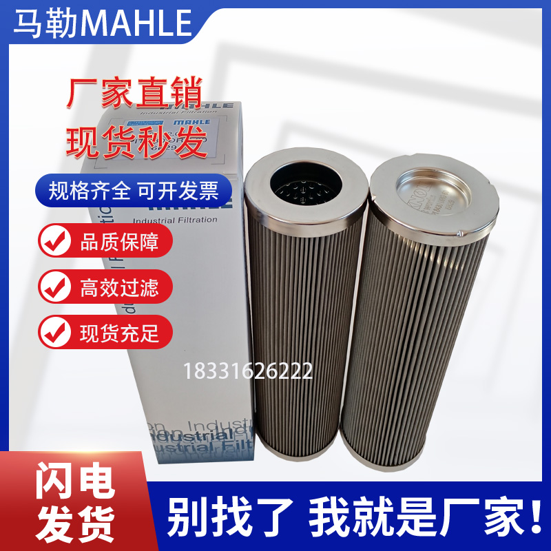 替代马勒液压油滤芯PI23010RN PI8430DRG60 PI3130PS10 PI3115PS