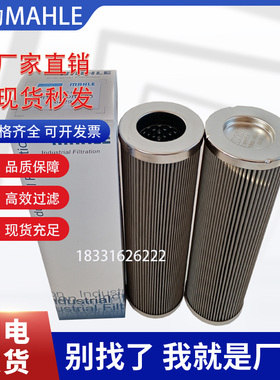 替代马勒液压油滤芯PI23010RN PI8430DRG60 PI3130PS10 PI3115PS