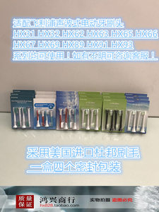 适配通用飞利浦 杜邦变色毛成人儿童电动牙刷头hx6730 6240 3120