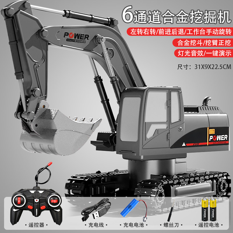 시뮬레이션 대형 합금 원격 제어 굴삭기 어린 소년 자동차 장난감 엔지니어링 차량 어린이 전기 대형 굴삭기