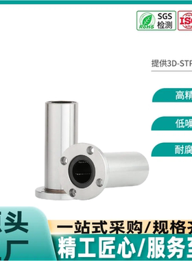 圆法兰直线轴承加长电镀防锈LMF20LMF6LUULMF8LUUL光轴10 60mm