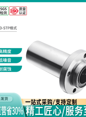 直线轴承引导式E-LBFP/LBFPM6 8 10 12 13 16 20 25 30LUU经济型