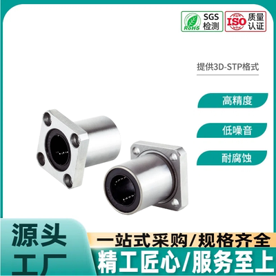 方法兰直线轴承电镀防锈LMK16UULMF20UU直线导轨光轴6 8 10 60mm