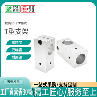 T型支柱固定夹十字型连接件T型固定件固定块十字接头光轴夹十字夹