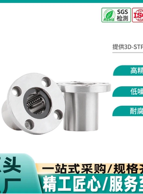 直线轴承圆法兰不锈钢保持架LMG-LME06/07-d8 10 12 16 20 25