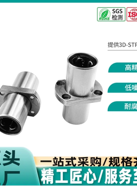 中间切边法兰直线轴承保持架不锈钢LMHC8 10 12 16 20 25LGA钢保