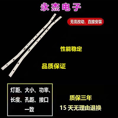 SH-32A/3262上海LED32Q7灯条MS-L1160 V3 MS-L1220 V2 R72-32D04