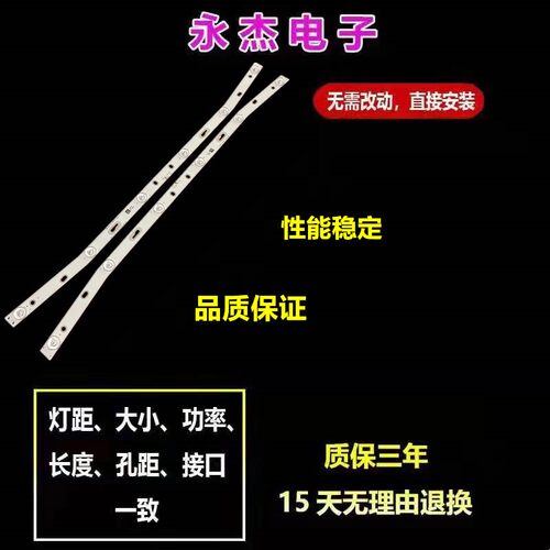 适用夏普SH-32A/3261液晶LED电视原装灯条MS-L1160 V3 MS-L1220V2