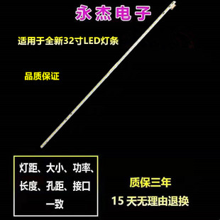 长虹LT32920E灯条V-6734-A48-10 015B8000-A48-000-6734 48灯LED