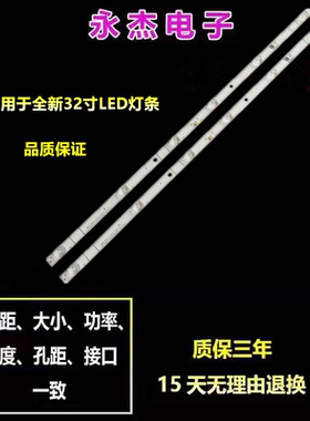 海信HZ32A36E灯条CRH-BK32H733030T020681G-REV1.8B液晶灯条6灯