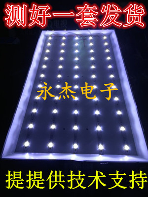 乐华55BS3700灯条 10灯5条108cm LED液晶电视机通用灯条配线