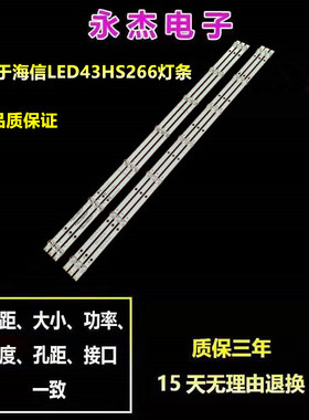 全新海信LED43HS266 灯条JL.D42571330-003BS-M_V01 3条7灯凹镜