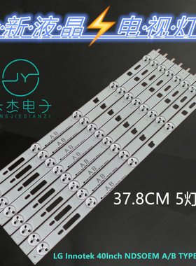 索尼KDL-40R452灯条LG Innotek 40Inch NDSOEM A/B TYPE REV0.1