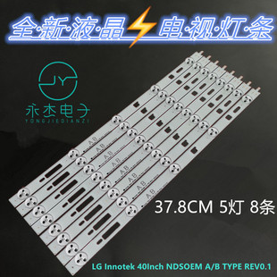 索尼KDL-40R452灯条LG Innotek 40Inch NDSOEM A/B TYPE REV0.1