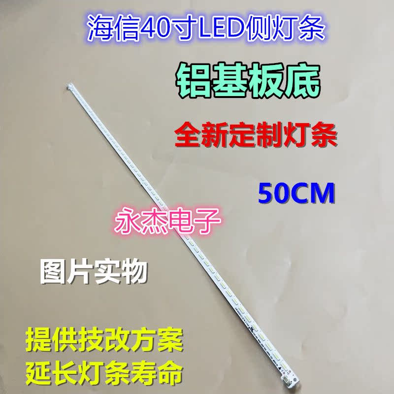 适用海信LED40EC310JD LED40K260D灯条HE400GF-B31 SSY-1125050