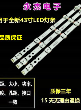 全新43''LGIT_Y19_43LM63_REV07 1F71B 43LM6300PLA灯条HC430DU