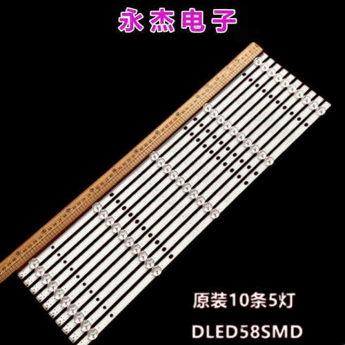 康佳B58U灯条DLED58SMD 10X5 0002 58A06 5灯10条液晶电视机LED灯