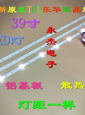 适用乐华LED39C310B灯条JS-D-JP3920-071EC E39F2000MCPCB 73CM铝