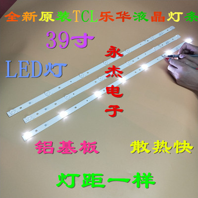 适用乐华LED39C310B灯条JS-D-JP3920-071EC E39F2000MCPCB 73CM铝