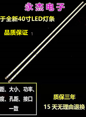 索尼KDL-40EX520灯条LJ64-02826A 02825A STS400A28-40LED-rev.3