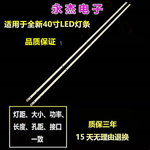 索尼KDL-40EX520灯条LJ64-02826A 02825A STS400A28-40LED-rev.3