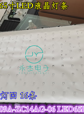 适用JVC LT-65MCF880灯条LED65D09A-ZC14AG-06 LED65D09-04(C)