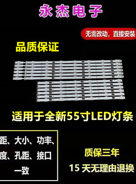 适用三星UN55JU6400F UA55KU6880JXXZ UA55JU50SWJXXZ灯条背光