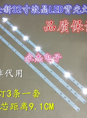海尔LE32A7200灯条LB-PF3528-GJX320307(C)-H/B液晶电视背光灯LED