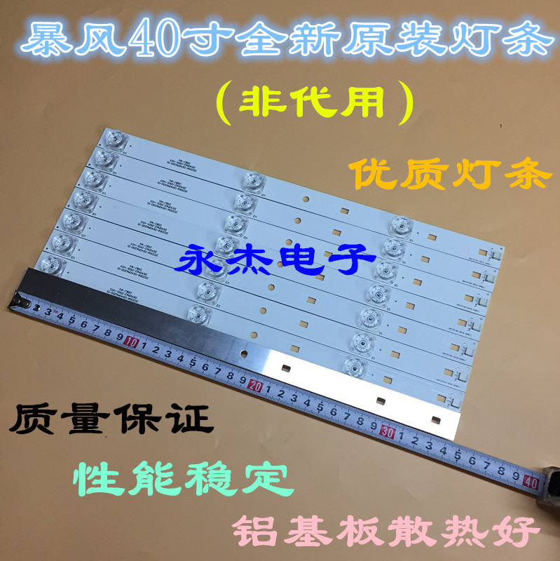 适用暴风X43YD1 43R4 43K6灯条JL.D43031330-001AS-M电视LED灯