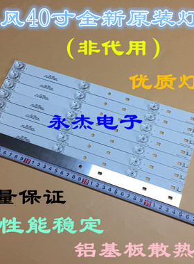 全新飞利浦43PUF6052/T3灯条4708-K43WDC-A2113N11一套价