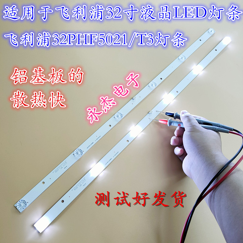 飞利浦32PHF5021/T3灯条CRH-F32JL43030020659A-Rev1.3电视机LED