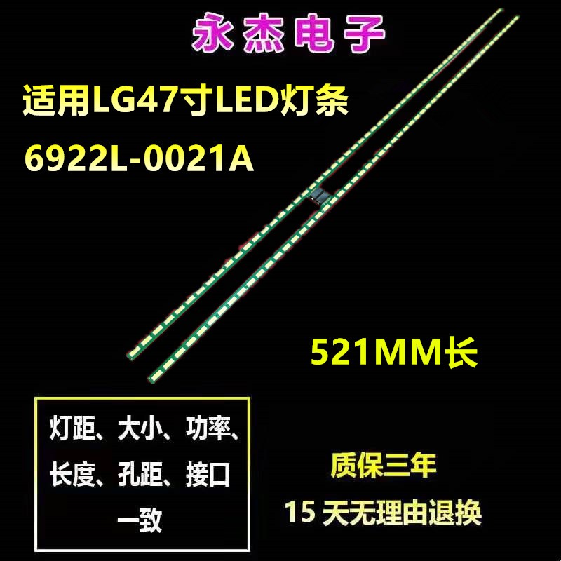 全新LG47LV963创维47E800A灯条6922L-0021A 6916L-0823A液晶电视