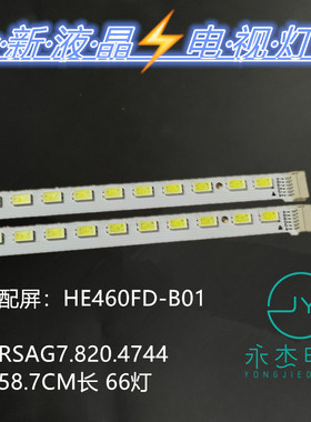 海信LED46K320DX3D灯条LED46K31 LED46K326X3D LED46K310NX3D背光