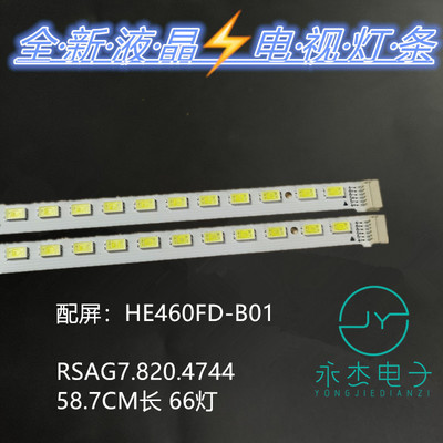 海信LED46K320DX3D灯条LED46K31 LED46K326X3D LED46K310NX3D背光