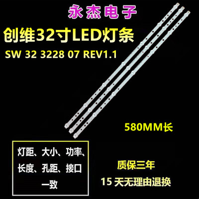 创维32E350E 32E320W 32E306C背光灯条32寸通用LED液晶电视背光灯