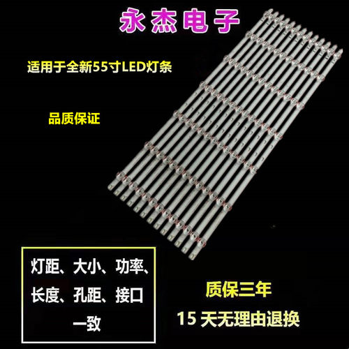 全新大华拼接屏 DHL550UCM-ES 背光LED灯条 LTI550HN11监视器